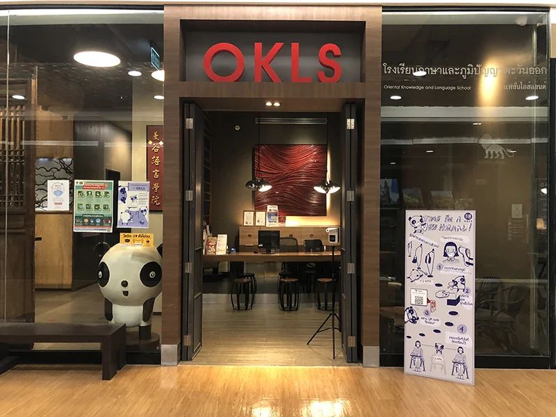 แฟชั่นไอส์แลนด์