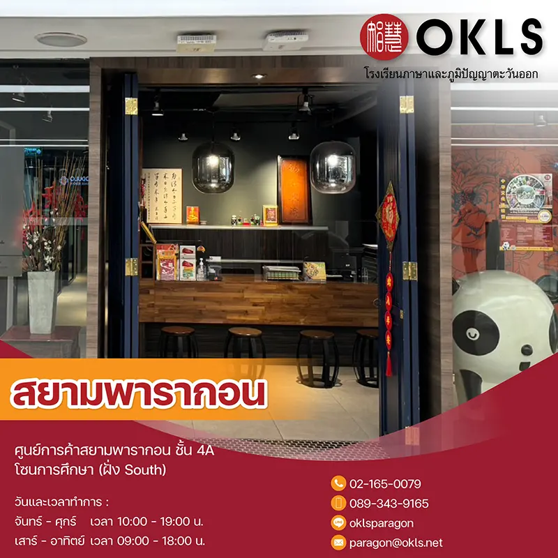 สยามพารากอน